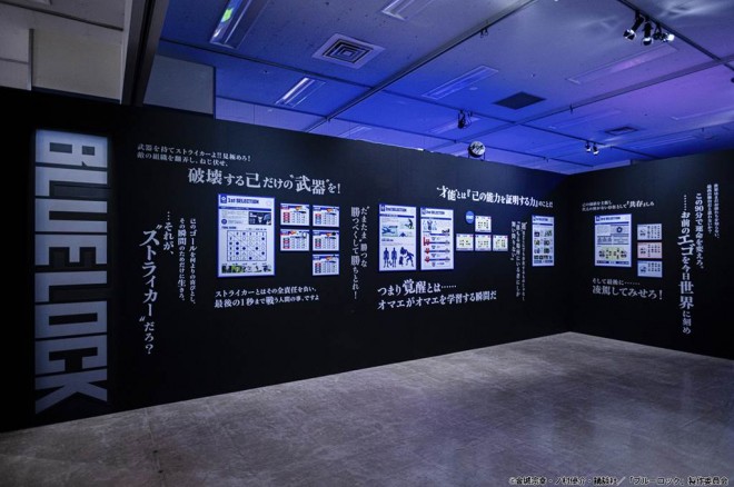 Blue Lock Exhibition 